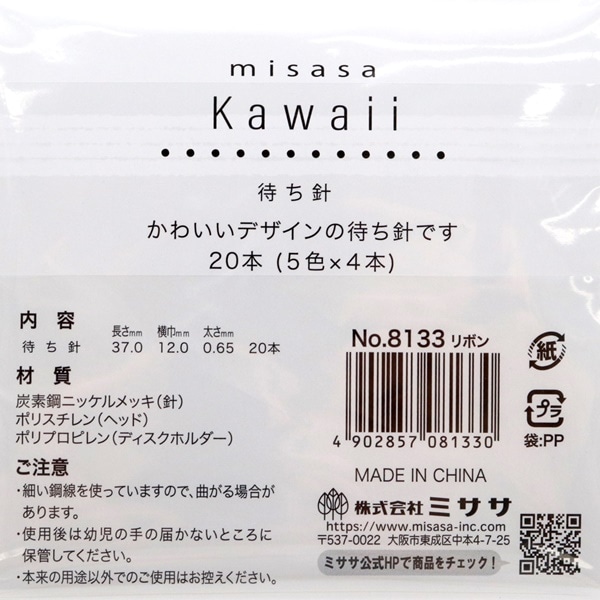 Misasa Kawaii待ち針 20本入 No.8133～8135 | 手芸センタードリーム