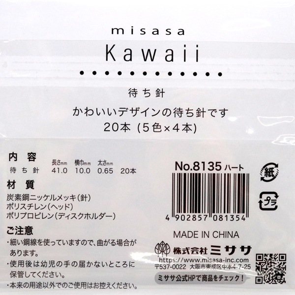 Misasa Kawaii待ち針 20本入 No.8133～8135 | 手芸センタードリーム