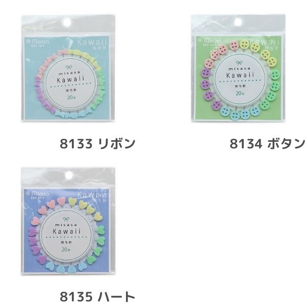 Misasa Kawaii待ち針 20本入 No.8133～8135 | 手芸センタードリーム
