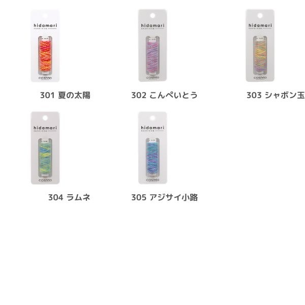 コスモ hidamari ヒダマリ 刺し子糸 マルチカラー 122302 | 手芸