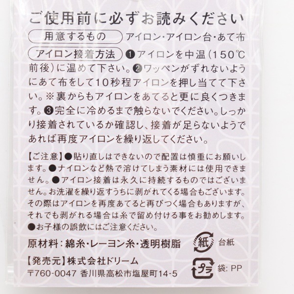 ワッペン さくらんぼ 2枚入 DR-27 | 手芸センタードリーム公式通販サイト