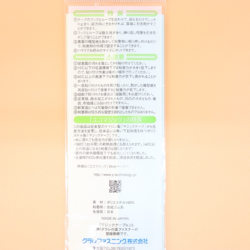 �����ޥ��å� 25(21)mm�ҡ�15cm