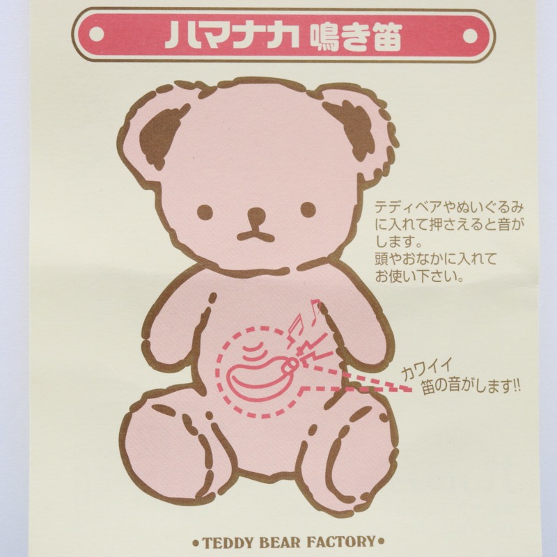 鳴き笛 4ヶ入 | 手芸センタードリーム公式通販サイト