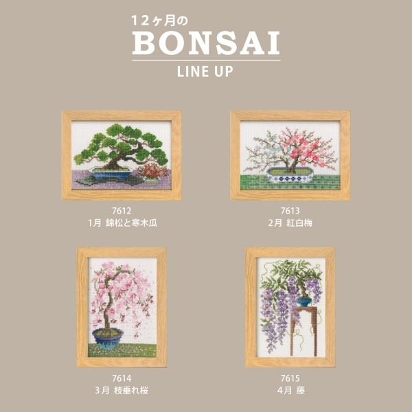 オリムパス 刺しゅうキット クロスステッチ 12ヶ月のBONSAI マリー