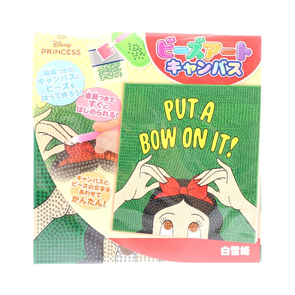 ビーズアートキャンバス キット 白雪姫 OM-026184 | 手芸センター