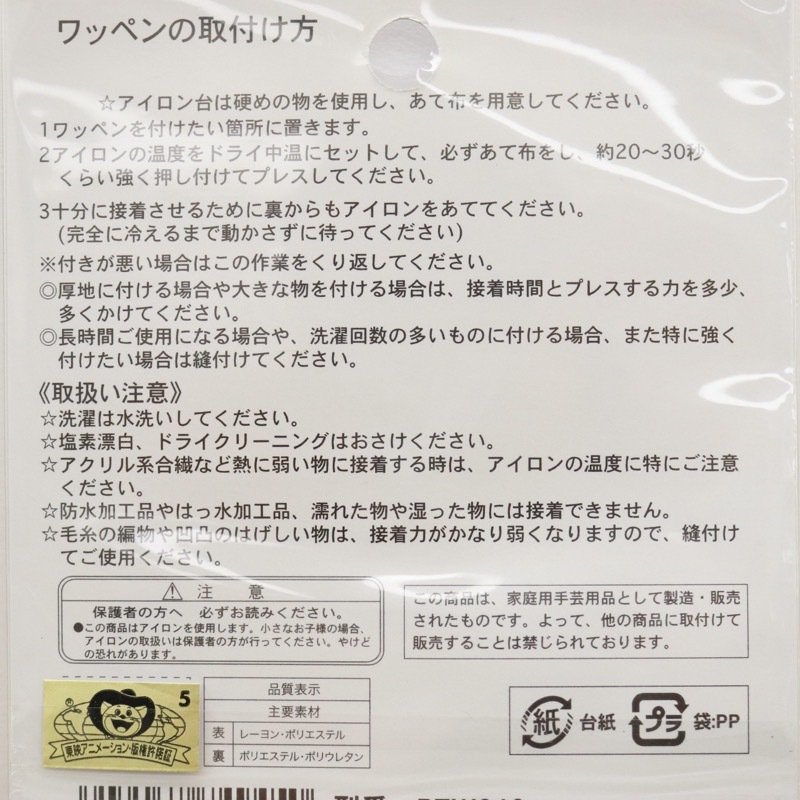 ワンピース ワッペン モンキー D ルフィ 手芸センタードリーム通販ネットショップ