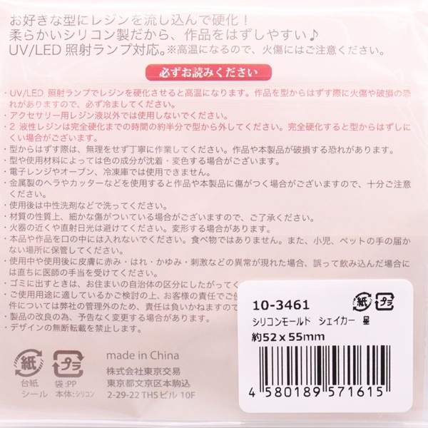 ���ꥳ��⡼��� ���������� �� 10-3461