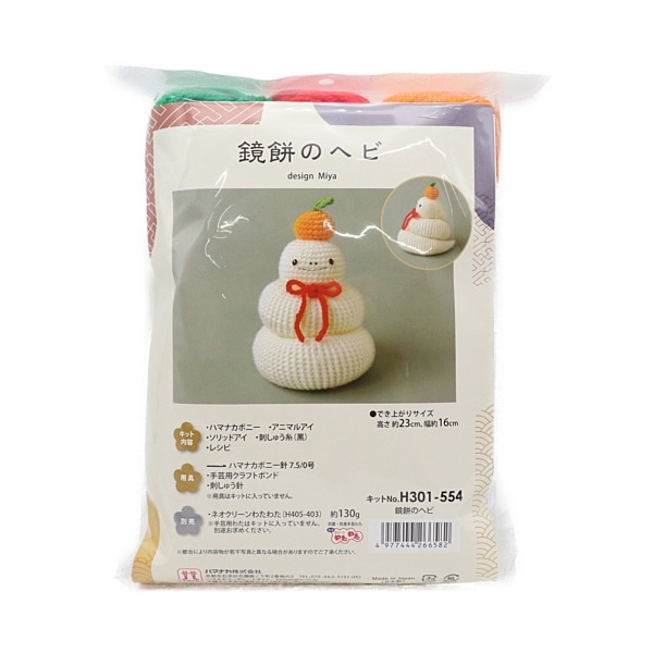 ☆kagamimoti☆様⭐専用ページ 【公式通販】