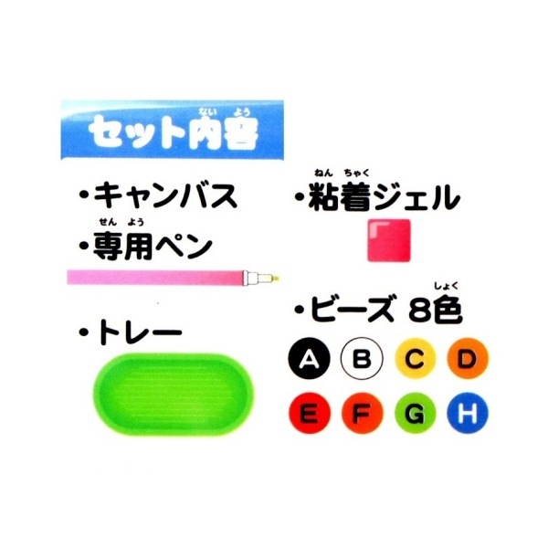 ビーズアートキャンバス キット ミニオンズ OM-026207 | 手芸センター