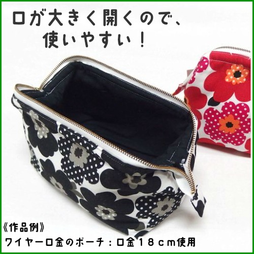 ワイヤー口金 18cm 手芸センタードリーム通販ネットショップ