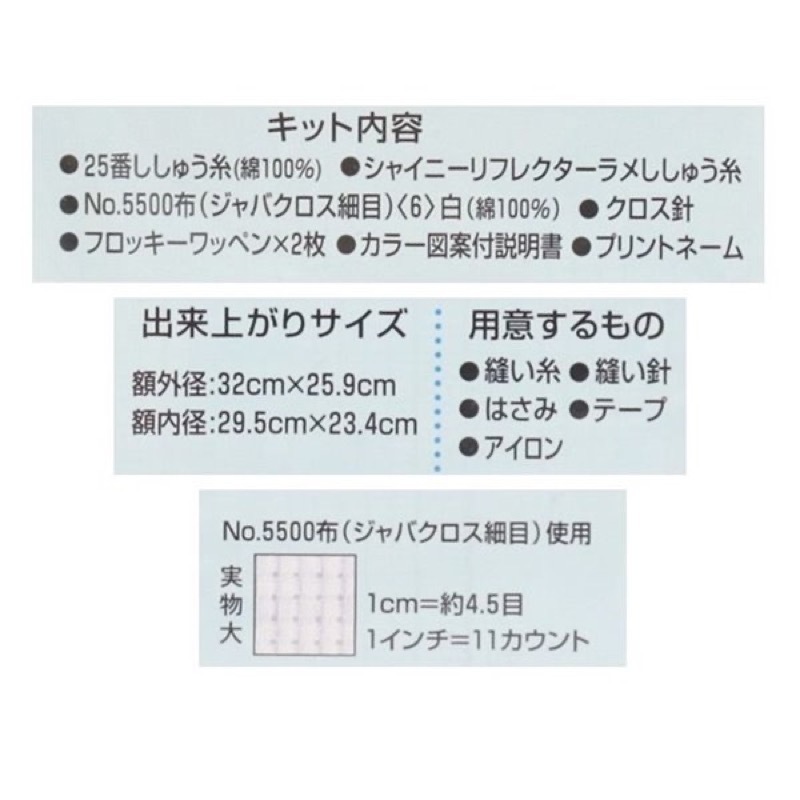みゅうページ（オーダー品） オリムパス クロスステッチ ししゅうキット No.7371 フラワー