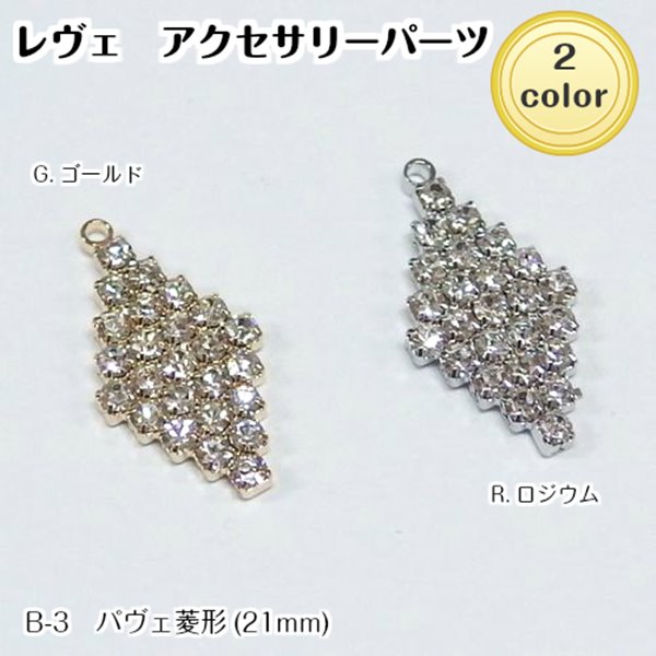 �ѥ���ɩ�� ���㡼�� 21mm 1���� B-3