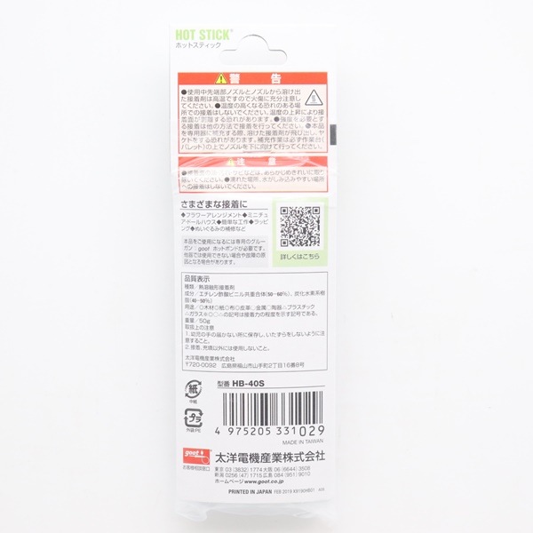 �ۥåȥ��ƥ��å� ���ꥢ ľ��7mm 12���� HB-40S