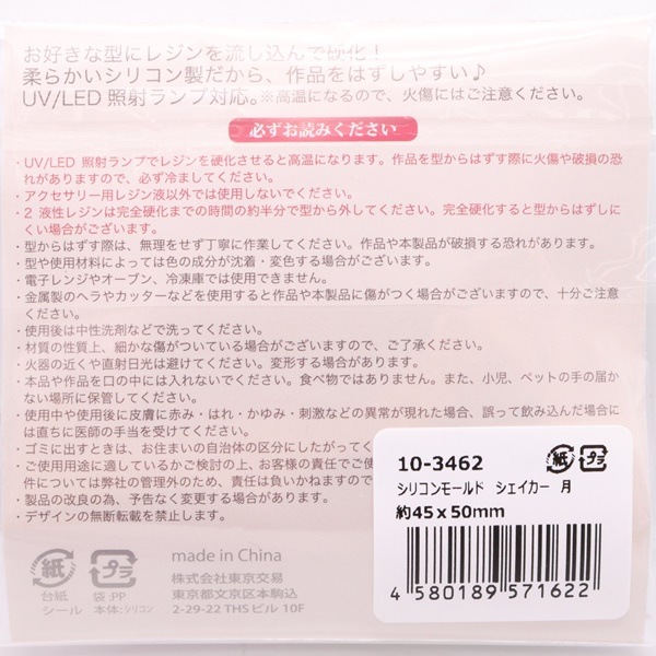 ���ꥳ��⡼��� ���������� �� 10-3462