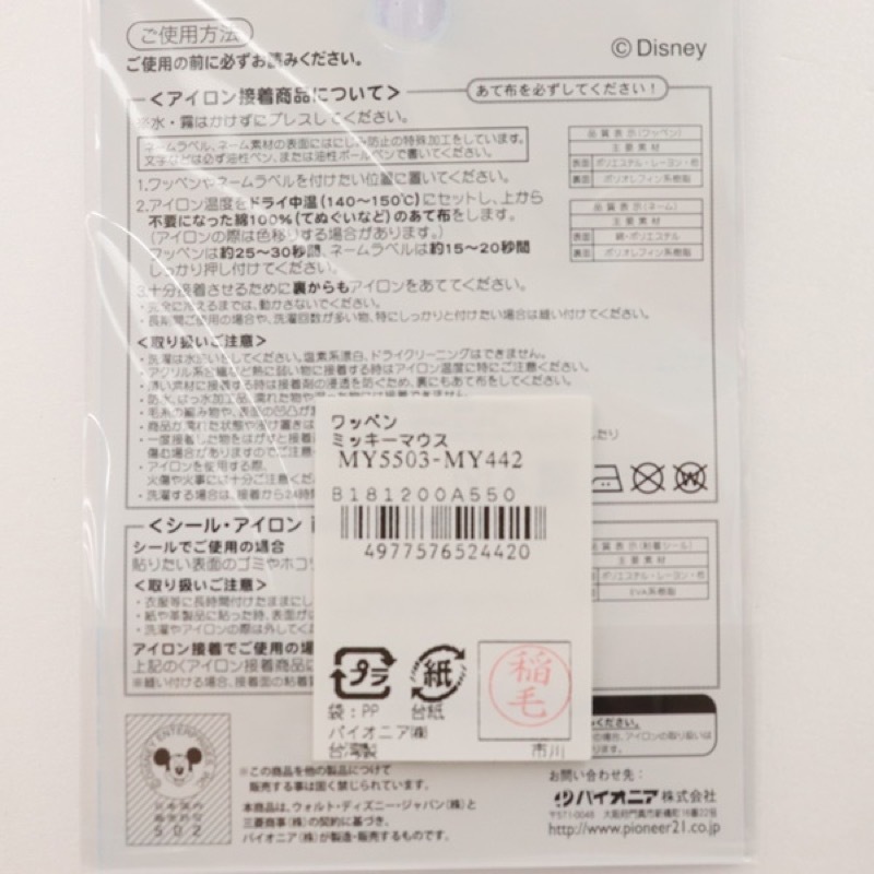 �ǥ����ˡ� ��åڥ� �ߥå����ޥ��� 2����