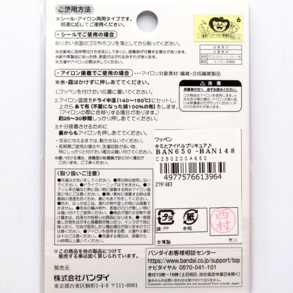 ߤȥɥץꥭ奢 åڥ 2 BAN650-BAN148