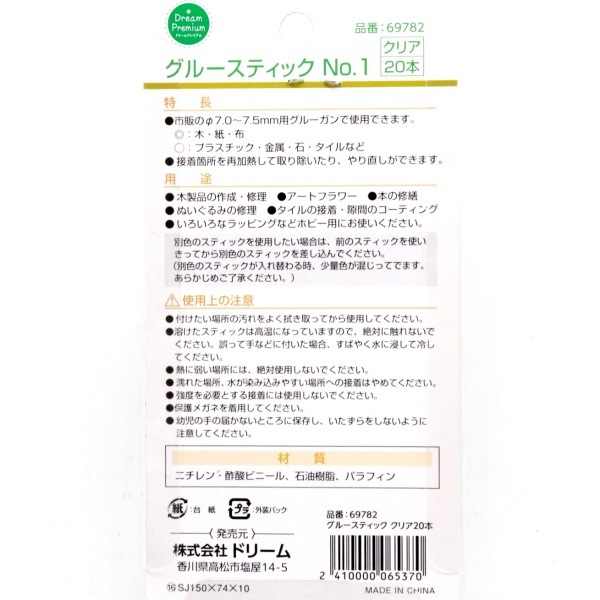 ���롼���ƥ��å� No.1 ���ꥢ ��7.0��7.5�� ���ꥢ 20���� 69782