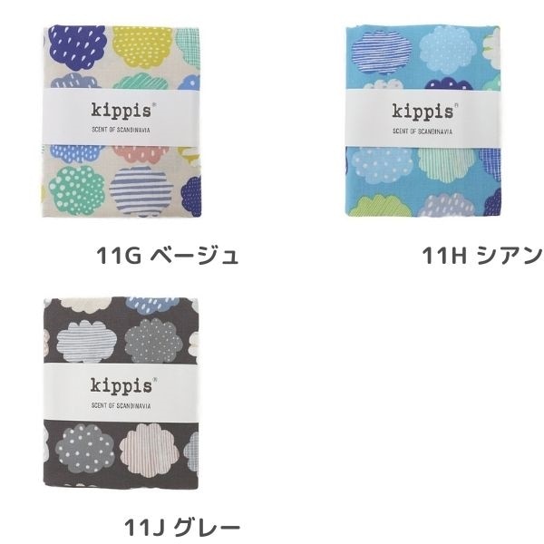 生地 Kippisシーチング 晴れときどき雲柄 【50cmカットクロス】 KPSK