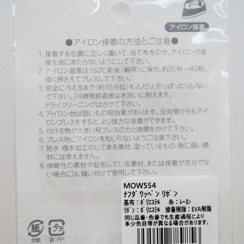 お気に入りシリーズ 名札ワッペン 2枚入 手芸センタードリーム通販ネットショップ