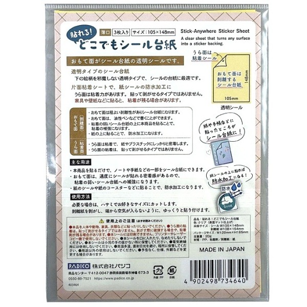 �ѥ��� Ž��롪�ɤ��Ǥ⥷������� ���� 105��148mm 3���� 403464