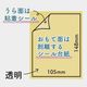 �ѥ��� Ž��롪�ɤ��Ǥ⥷������� ���� 105��148mm 3���� 403464