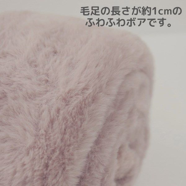 生地 スーパーラビットボア 1mカットクロス 手芸センタードリーム通販ネットショップ