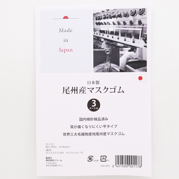 �������ޥ������� 3m