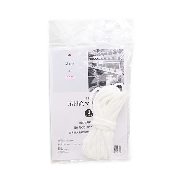 �������ޥ������� 3m