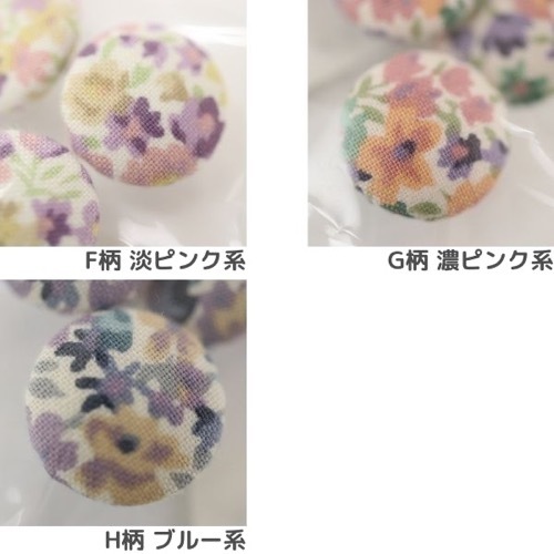 くるみボタン 花柄 17mm 4個入 | 手芸センタードリーム公式通販サイト