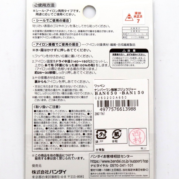 ʥС⥴奦㡼 åڥ 2BAN650-BAN150