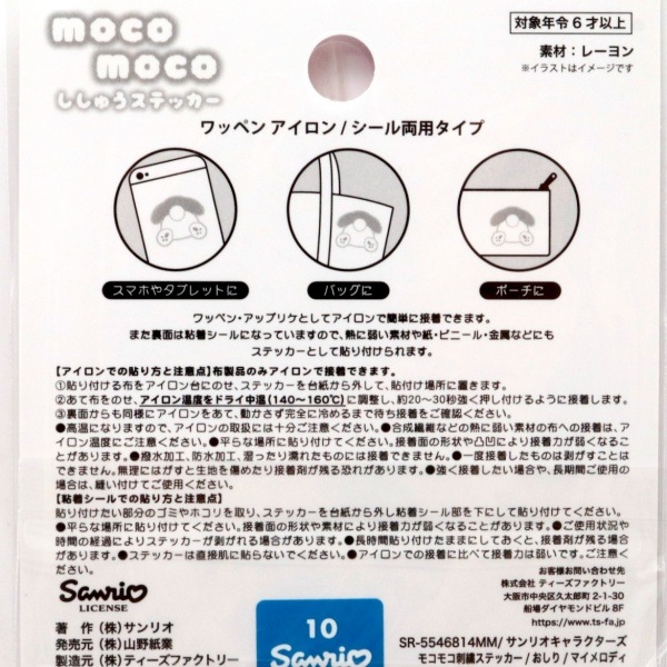 ⥳⥳ɽƥå åڥʥ󎥥ξѥ) ꥪ饯  ޥǥ SR-5546814MM