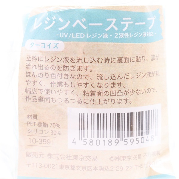 �쥸��١����ơ��� ��50mm��5m 10-3591
