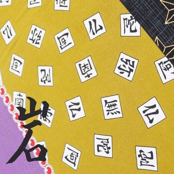 鬼 滅 の 刃 特製 花札 鬼滅の刃 デッキ スリーブ付き 黄色 柱軸