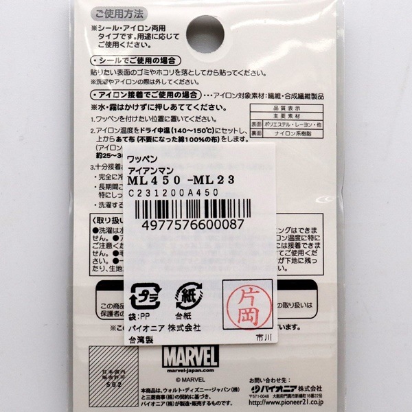 ��������ޥ� ��åڥ� �����롦��������ξ�ѥ����� ML450-ML23