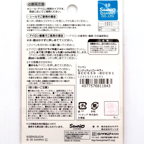 åߥƥ åڥ 2 SCC650-SCC01