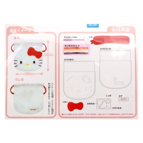 Hello Kitty はじめてのソーイングキット きんちゃく ハローキティ OM