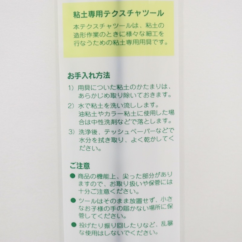 粘土専用テクスチャーツール 丸棒 2mm 手芸センタードリーム通販ネットショップ