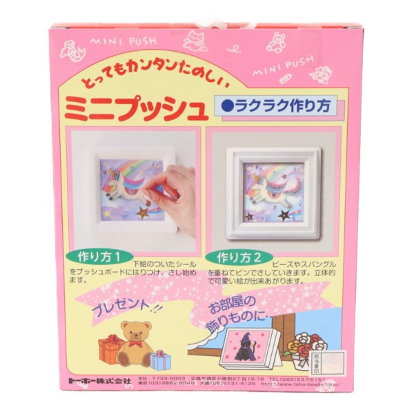 TOHO ビーズ手芸 MINIPUSH ミニプッシュ ドリーミーユニコーン G-410