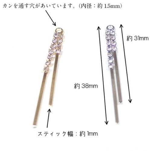 2本スティック石 チャーム 38mm 1個入 B-27 | 手芸センター