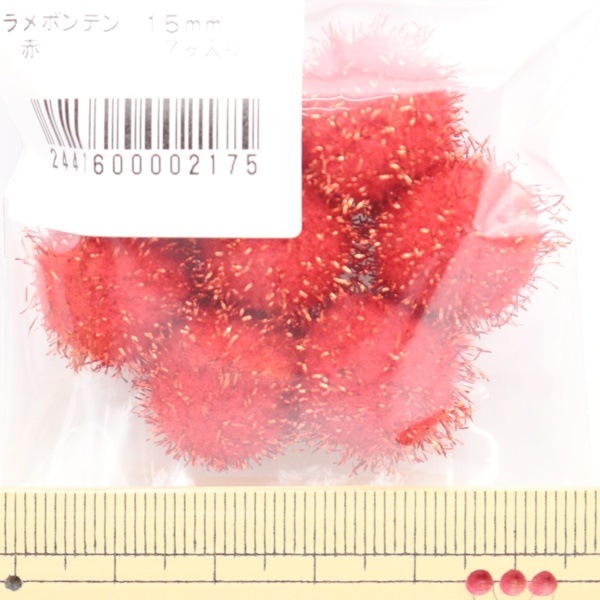 ラメボンテン 15mm 7個入 | 手芸センタードリーム公式通販サイト