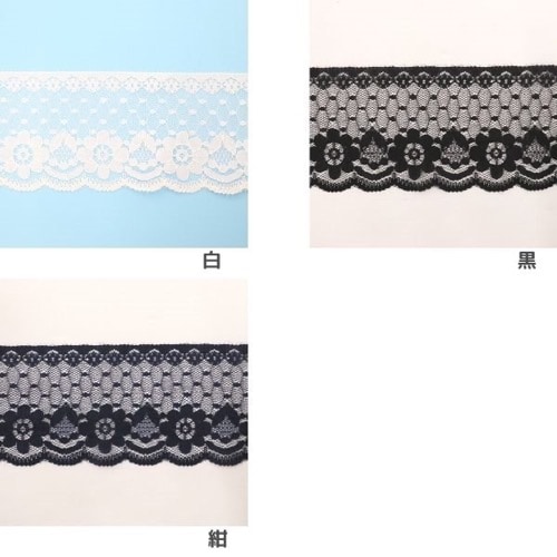 ラッセルレース 2500N 63mm幅（50cm単位） | 手芸センタードリーム公式