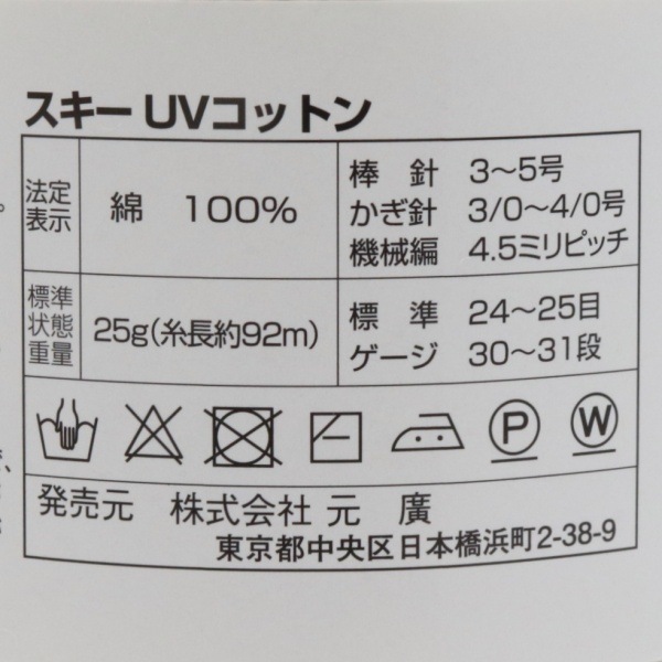 �������䡼�� ������ UV���åȥ�