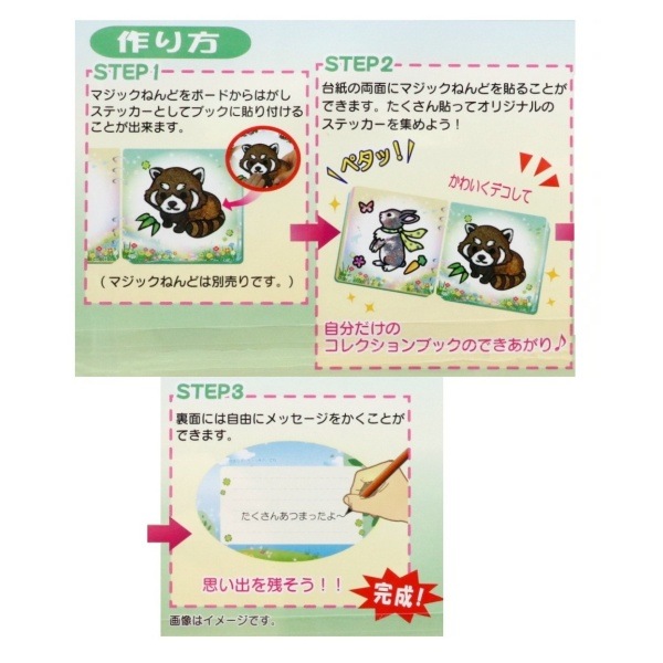 �ޥ��å��ͤ�� ���쥯�����֥å� (���˥ޥ�) MB-1023