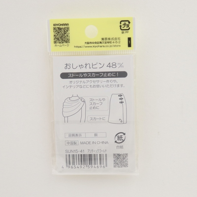 ハンドメイドぴん おしゃれピン 48mm(2本入) | 手芸センタードリーム公式通販サイト