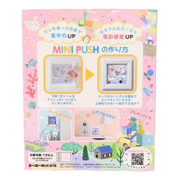 TOHO ビーズ手芸 MINIPUSH ミニプッシュ アイスペンギン G-428 | 手芸