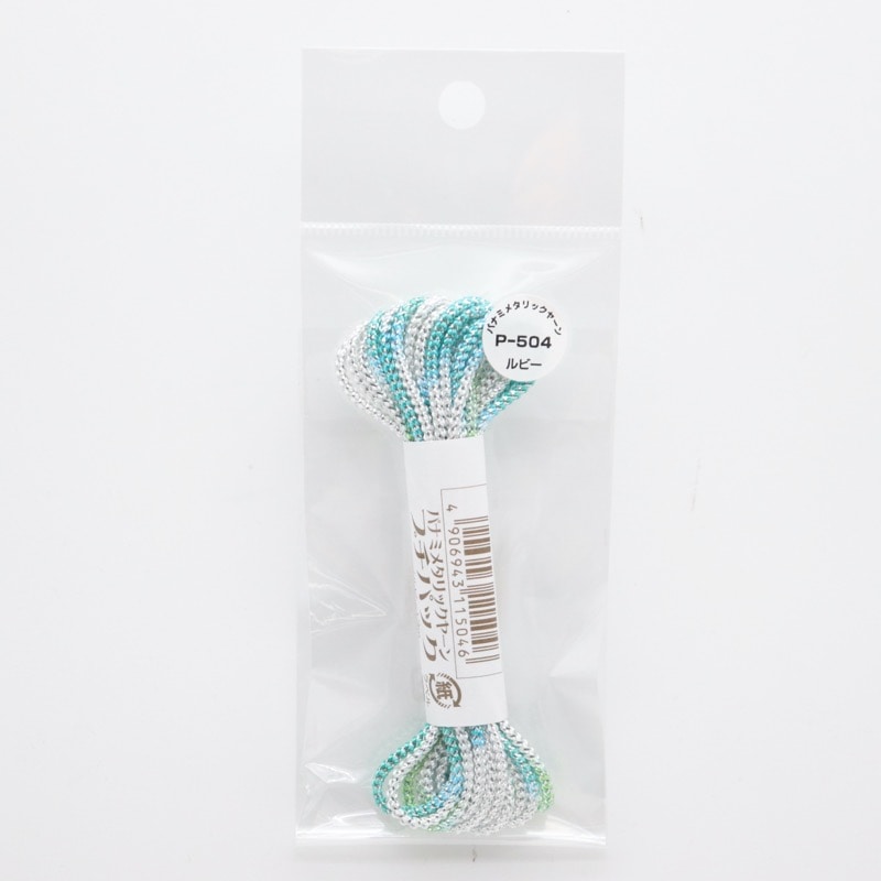 パナミ メタリックヤーン プチパック(ルビー)3m | 手芸センター