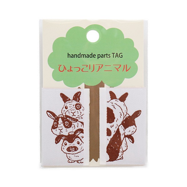 リスのミルク瓶（クラフトタグ） ひょっこり アニマル handmade parts TAG 2枚入 LGP-1A～4A | 手芸