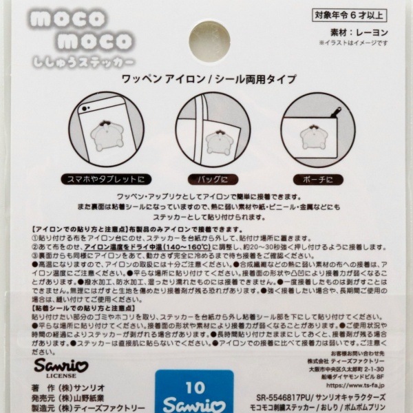 ⥳⥳ɽƥå åڥʥ󎥥ξѥ) ꥪ饯  ݥݥץ SR-5546817PU