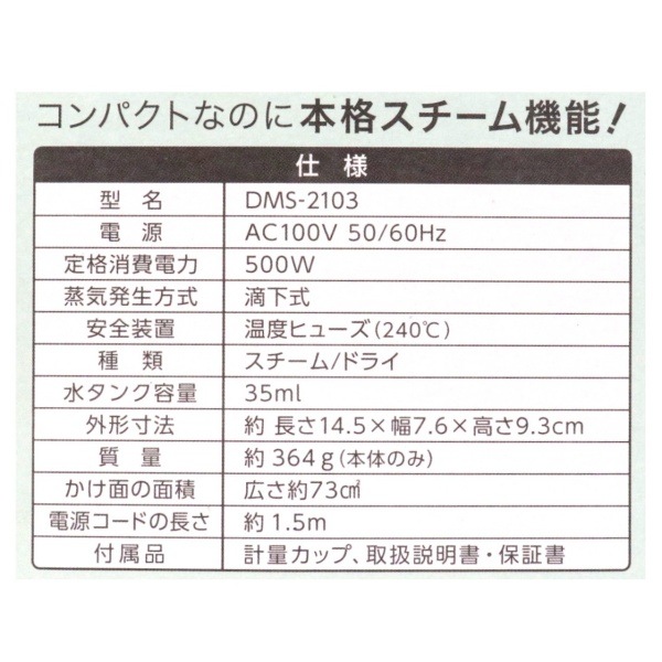 DOSHISYA �ߥ˥������ॢ������ DMS-2103 �������ݥ����оݳ�