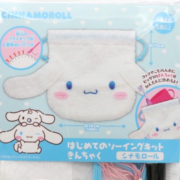 CINNAMOROLL �Ϥ���ƤΥ������󥰥��å� ������㤯 ���ʥ������ OM-023725